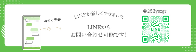 LINE公式アカウント